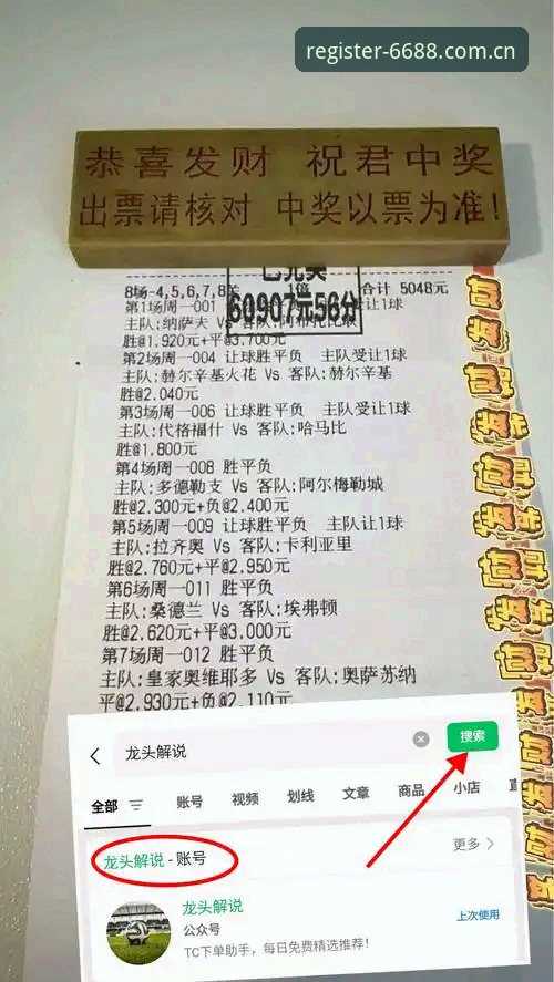 都灵德比深度解析：尤文图斯冲击欧冠区的关键战役与6688体育平台独家视角