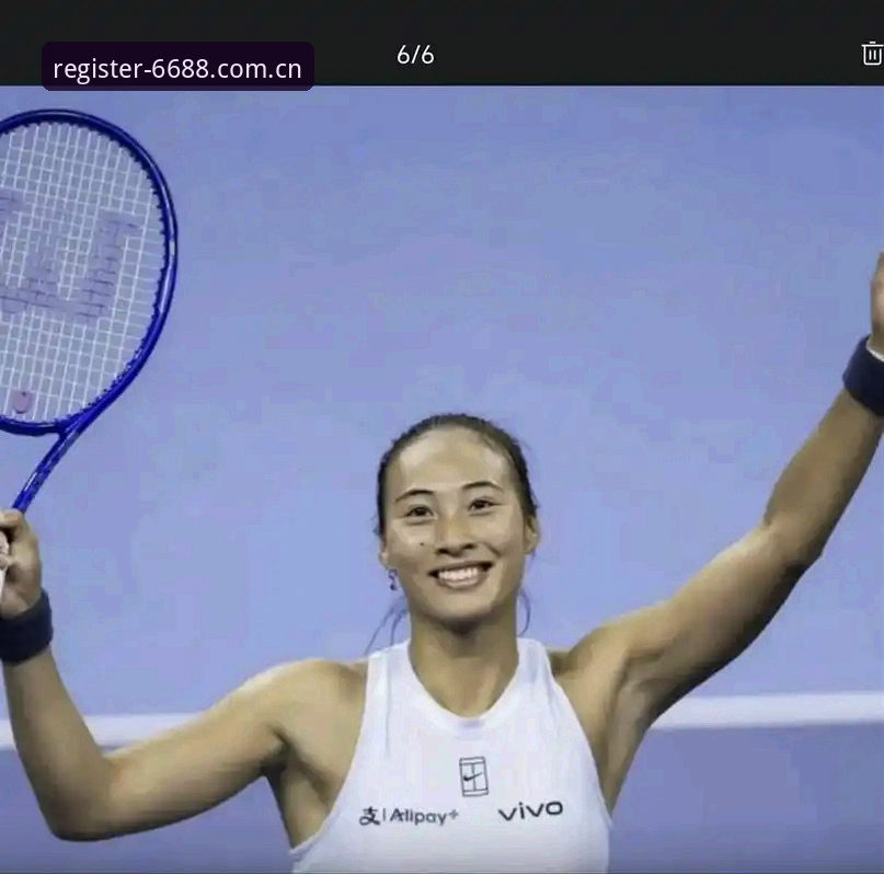 2026法网女单抽签解析：郑钦文保分压力下的突围之路