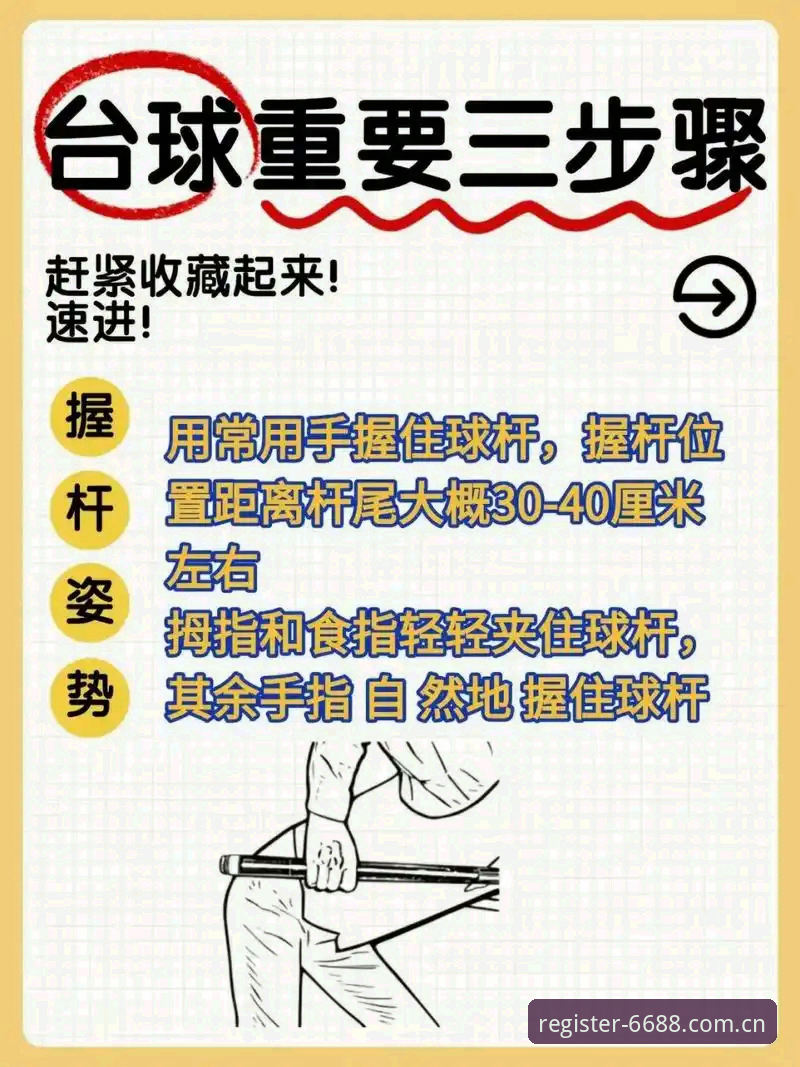 6688体育平台官方版下载使用指南：新手快速上手完整教程