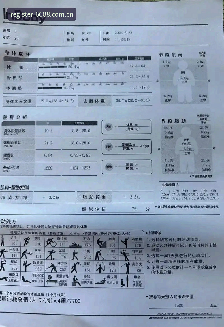 6688体育平台常见问题深度评测：从注册到体验的全维度解析报告