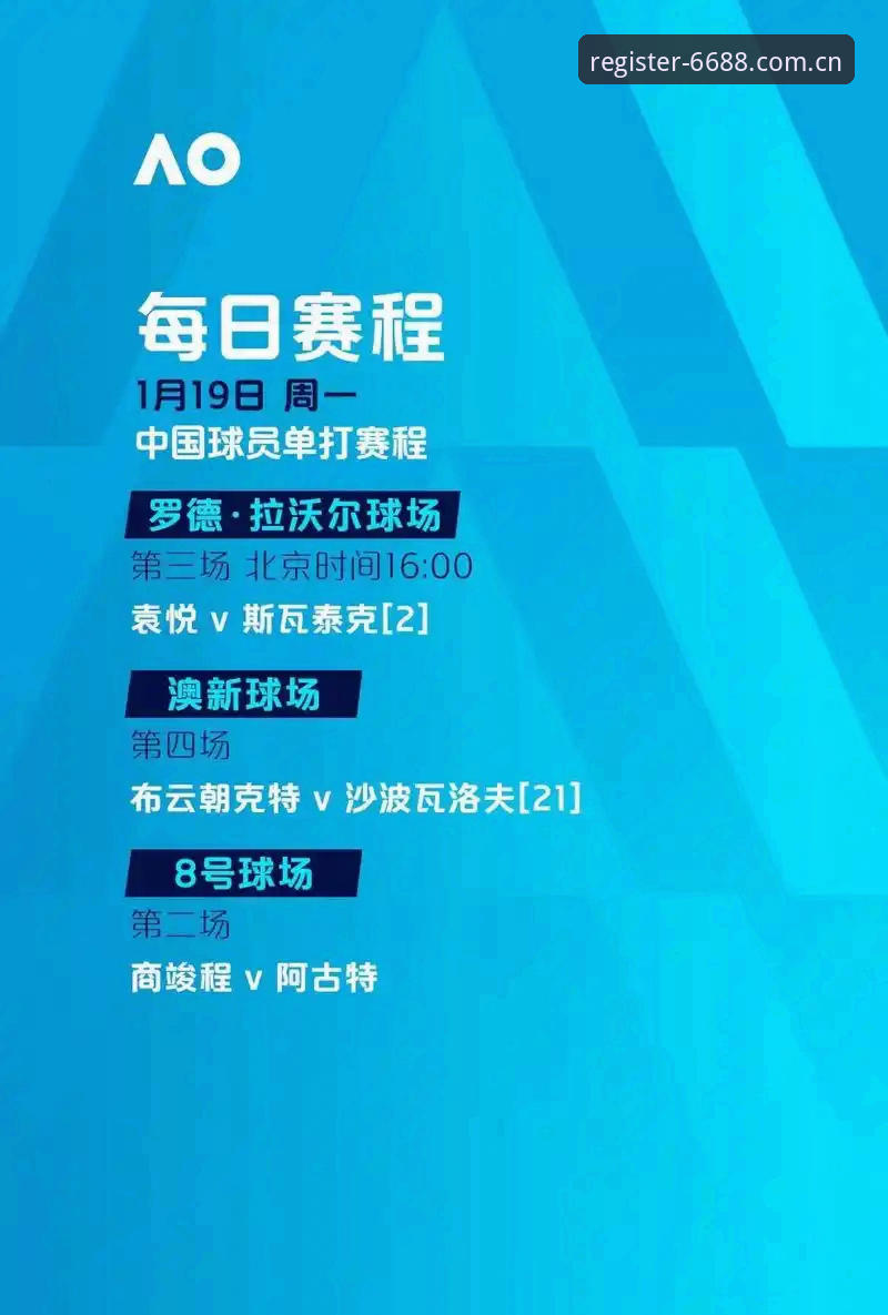欧联杯决赛观赛指南：详解埃梅里如何率维拉3-0捧杯及体育官方登录评测体验